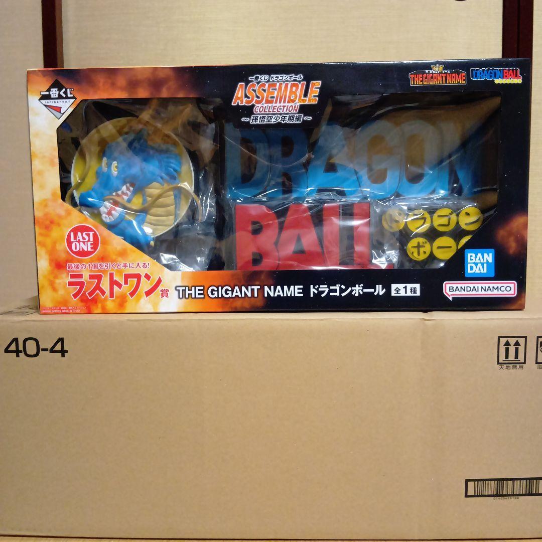 一番くじ　アッセンブルコレクション　ラストワンTHE GIGANT NAME