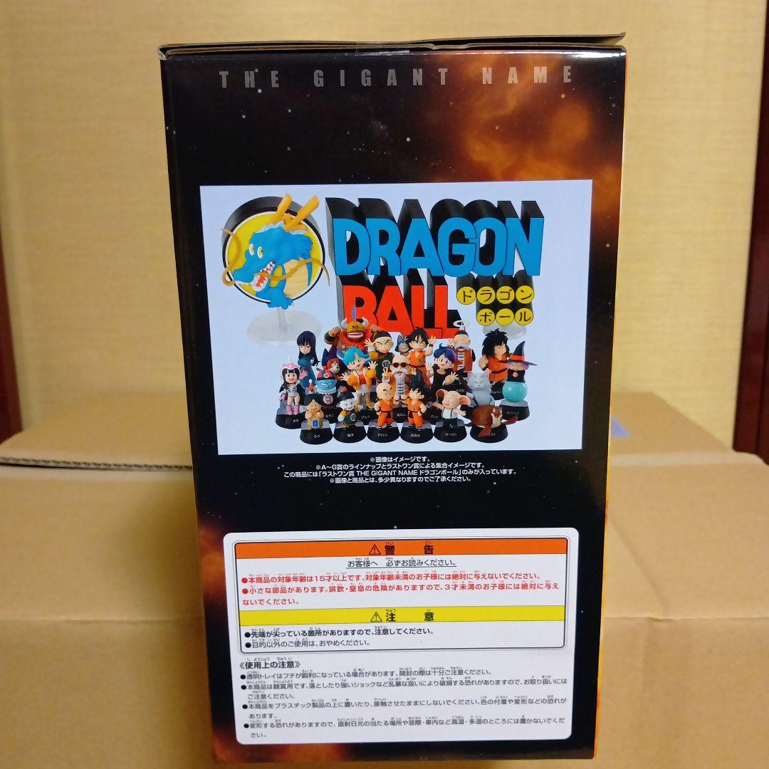 一番くじ　アッセンブルコレクション　ラストワンTHE GIGANT NAME