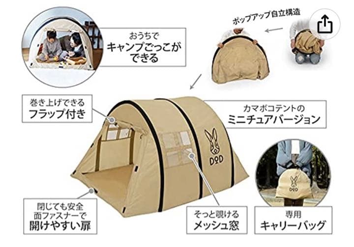 DOD かまぼこベビー かまぼこテント