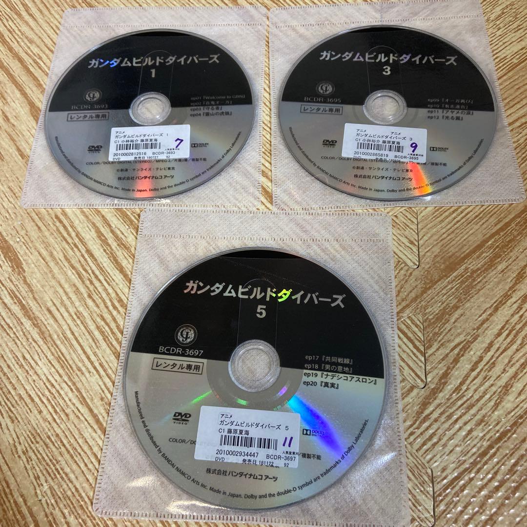 ガンダムビルドファイターズ ビルドダイバーズ ビルドファイターズトライ　DVD