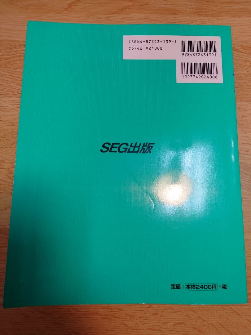 物理挑む50題シリーズ 全5冊セット 吉田弘幸 SEG出版