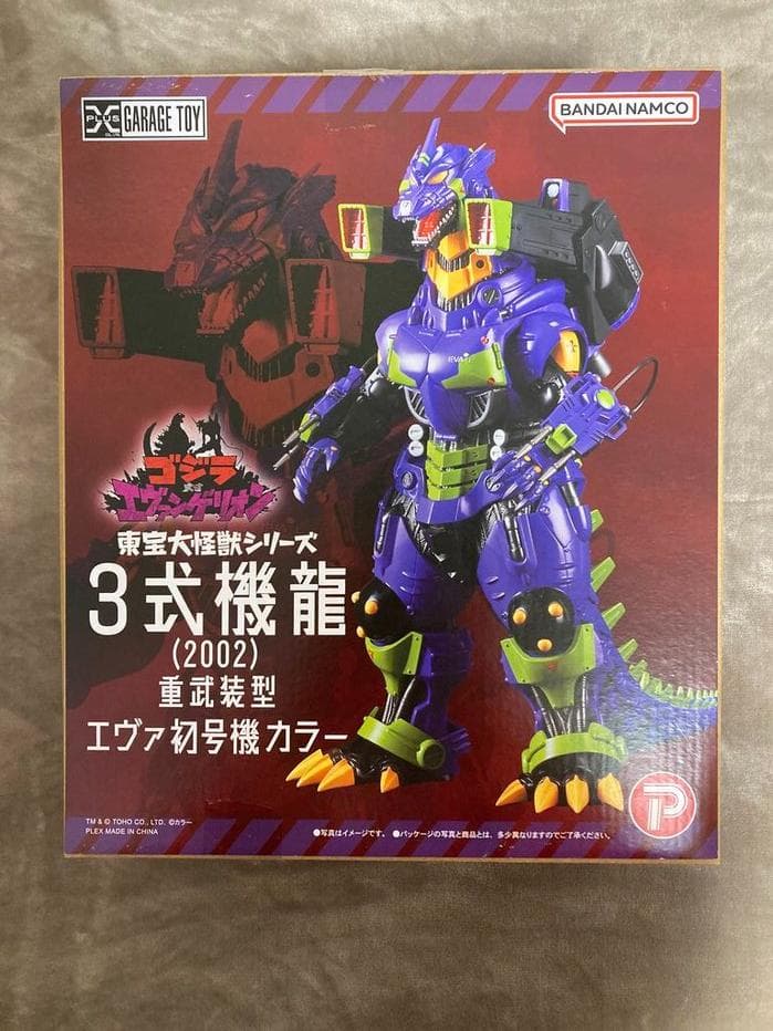 東宝大怪獣シリーズ 3式機龍(2002) 重武装型 エヴァ初号機カラー