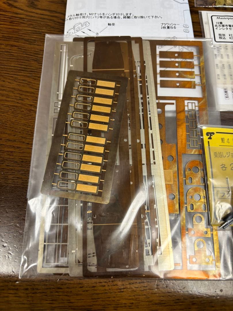 Masterpiece 名古屋市電800系　16番金属製パーツセット