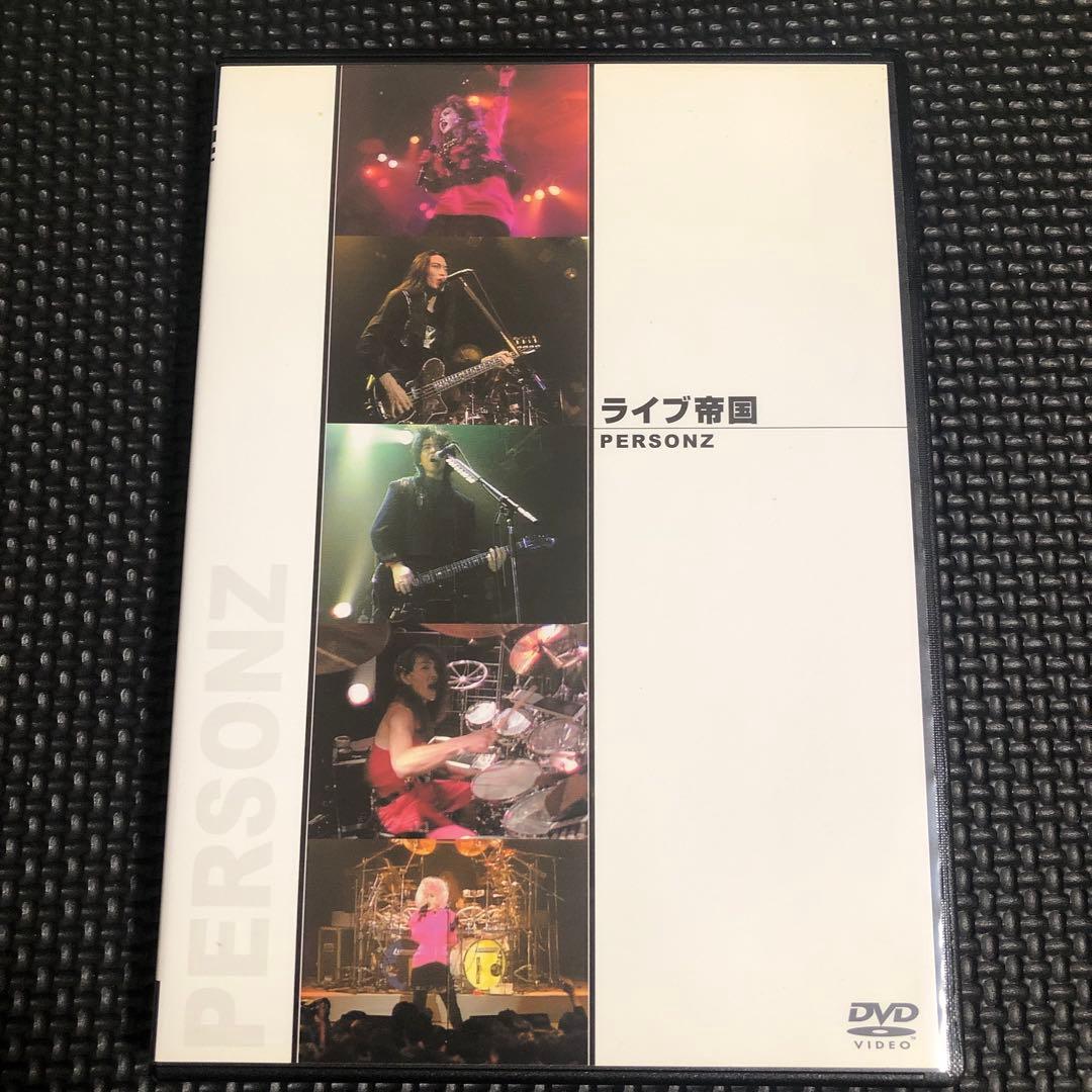 パーソンズ / ライブ帝国 PERSONZ Ⅰ&Ⅱ