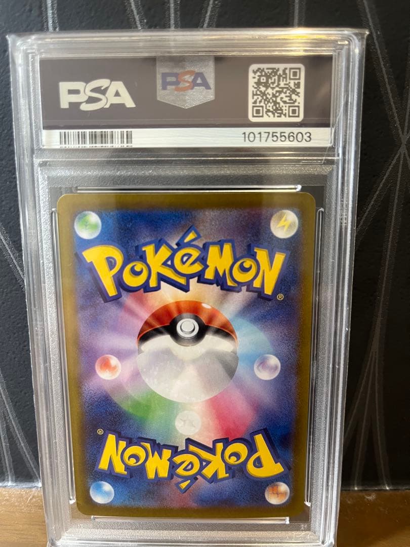 テラスタルフェス　ブイズ　全進化系　PSA10 マスボミラー