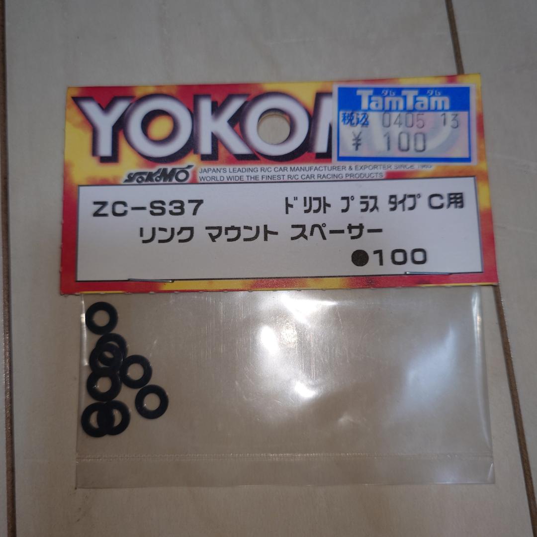 ラジドリ用 パーツ詰め合わせ