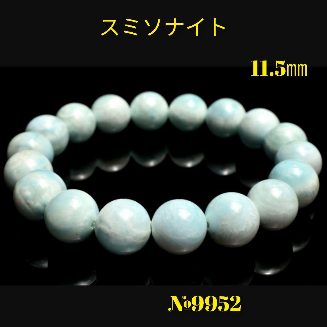 ❤️「あらゆる癒しを持つ」希少石◇限定1点 スミソナイト　11.5㎜