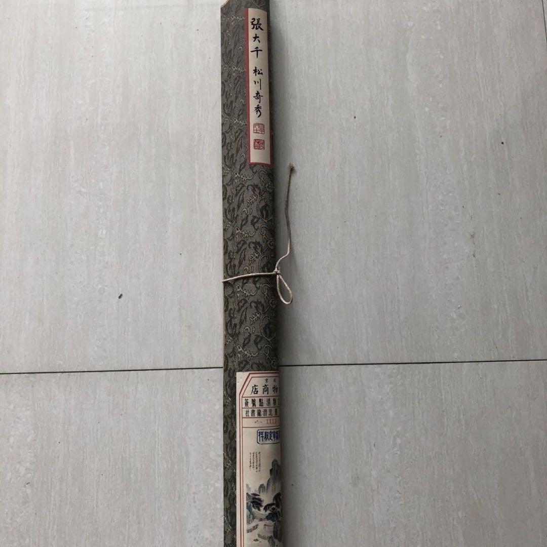 三尺 中堂 掛け軸 張大千 松林奇秀 山水画 中国画 水墨 山水風景