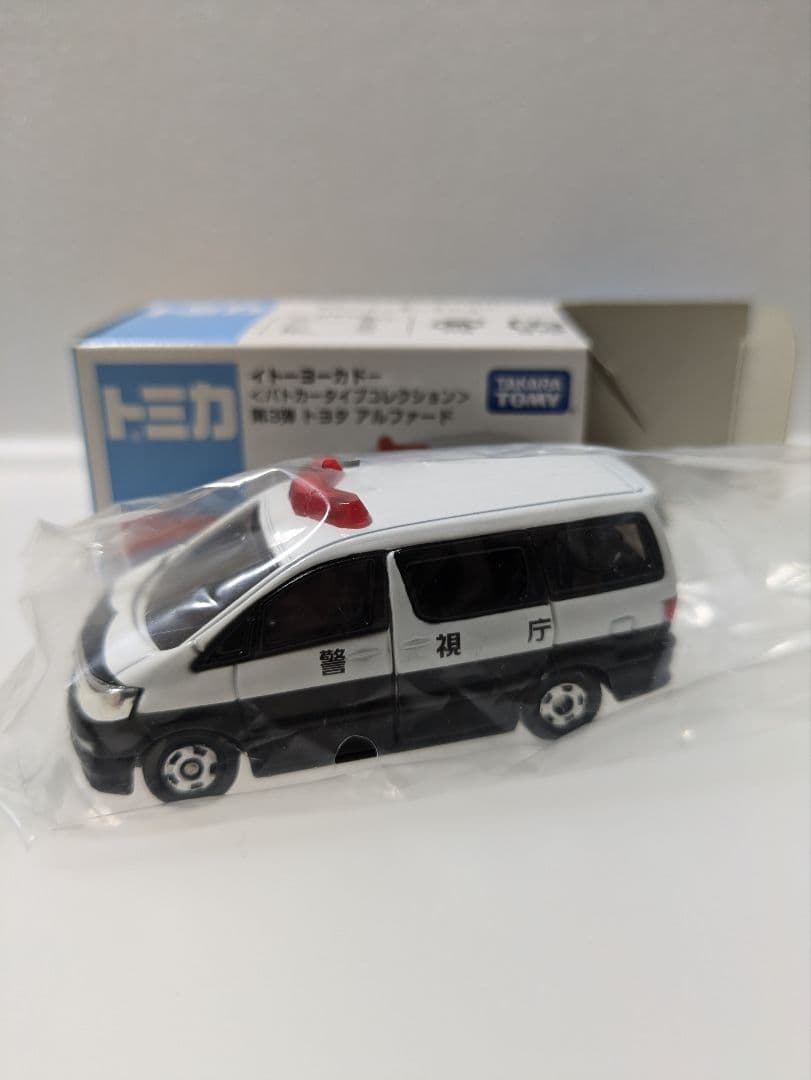 パスタ様用トミカアルファード