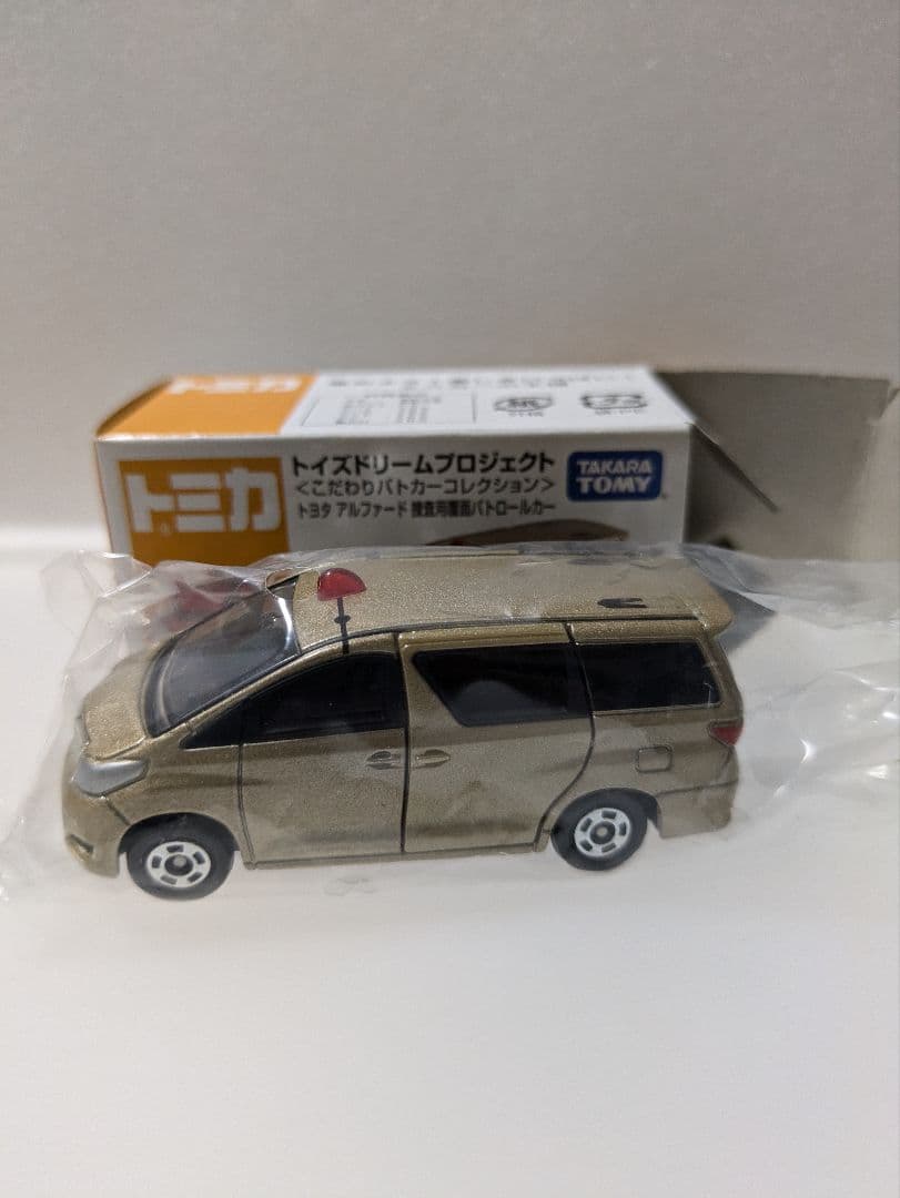 パスタ様用トミカアルファード