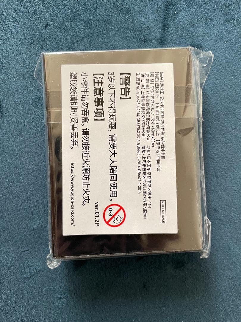 遊戯王 羅睺星辰 公式 スリーブ 70枚入り 未開封 ②