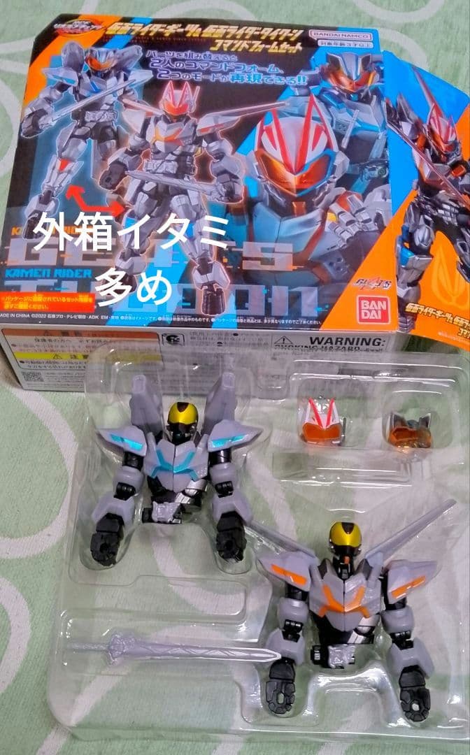 仮面ライダーギーツ　リボルブチェンジシリーズまとめ売り