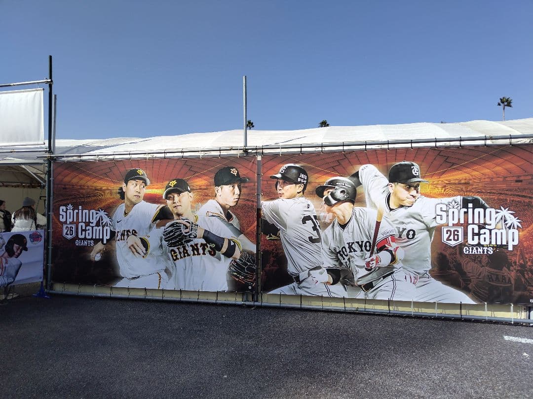 ジャイアンツ 巨人 山﨑伊織 NIKE サイン ユニフォーム