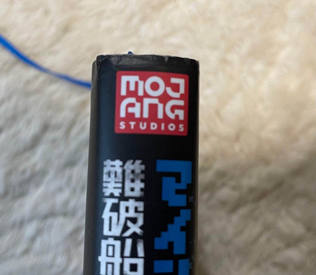 マインクラフト 小説　12冊セット