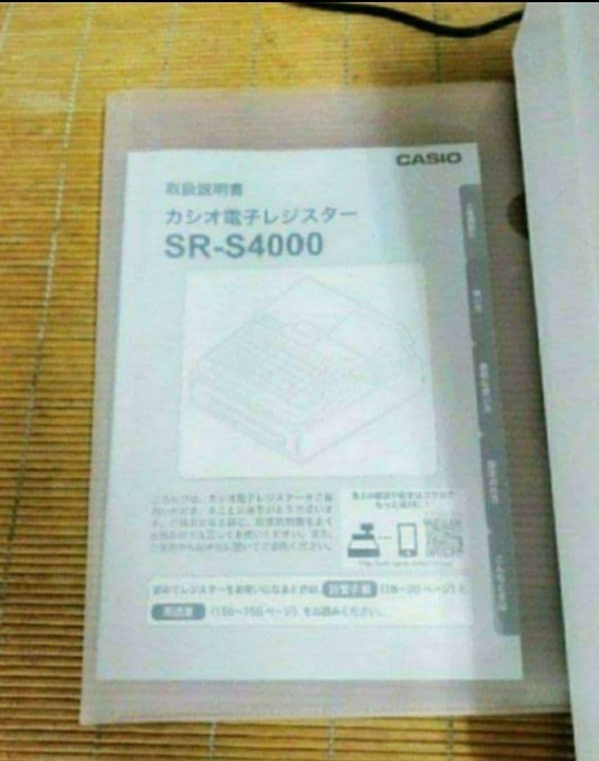 カシオレジスター　SR-S4000　スマホ連携Bluetooth　921100