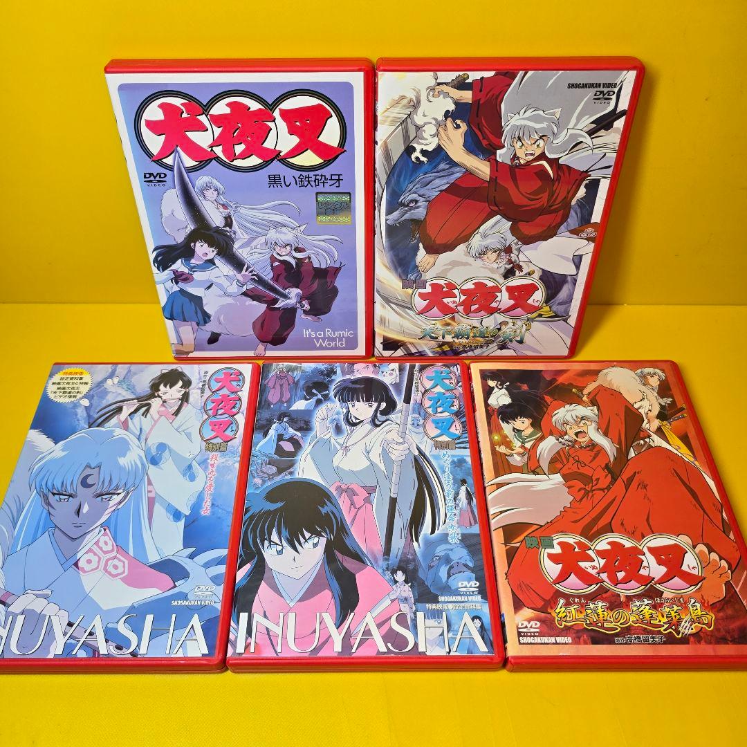 新品ケース交換済　犬夜叉 1章～完結編+映画、特別編　DVD 67巻セット