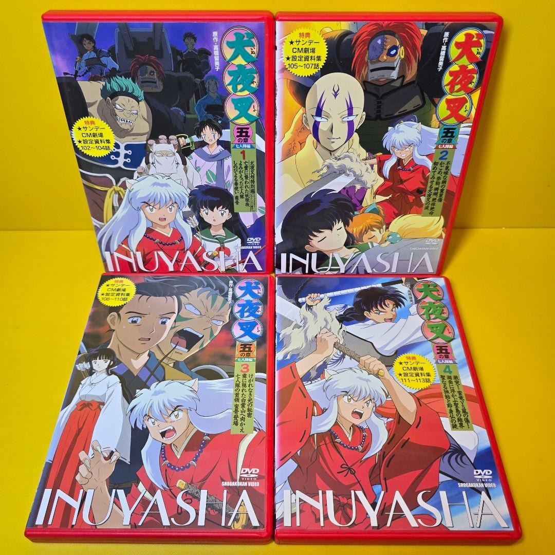 新品ケース交換済　犬夜叉 1章～完結編+映画、特別編　DVD 67巻セット