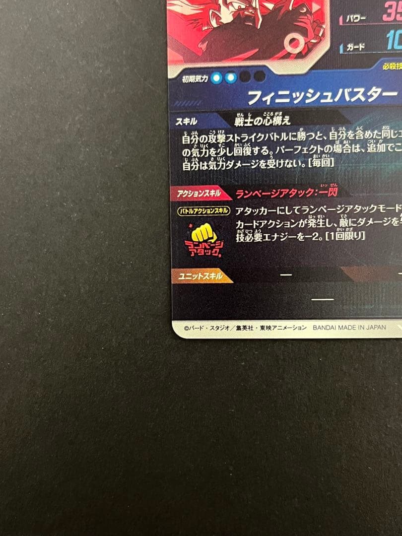 ドラゴンボール スーパーダイバーズ SDVTP-002 PR ★ トランクス