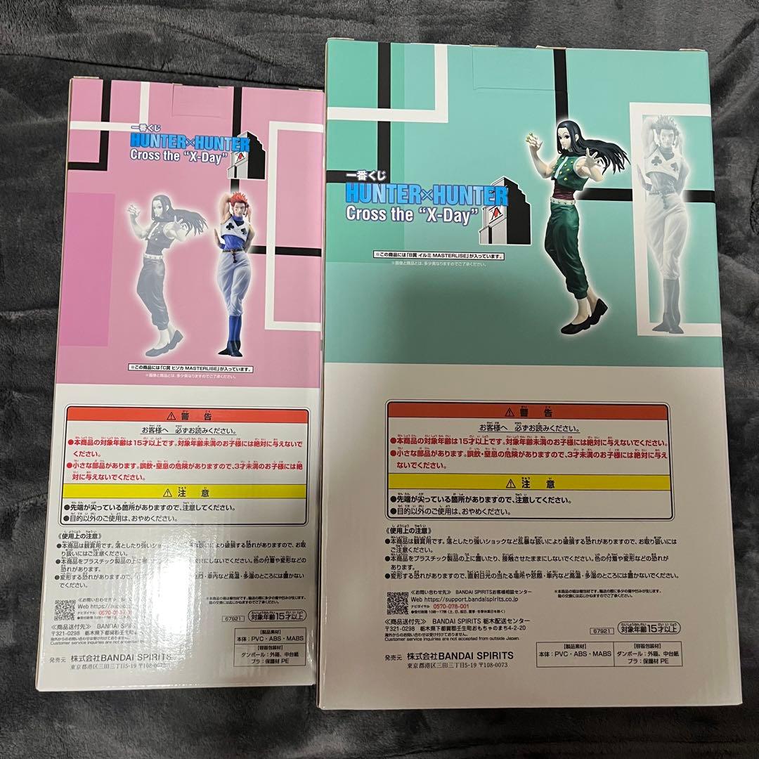 ハンターハンター HUNTERHUNTER 1番くじ B賞 Ｃ賞