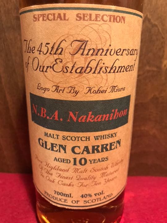 グレンカーレン