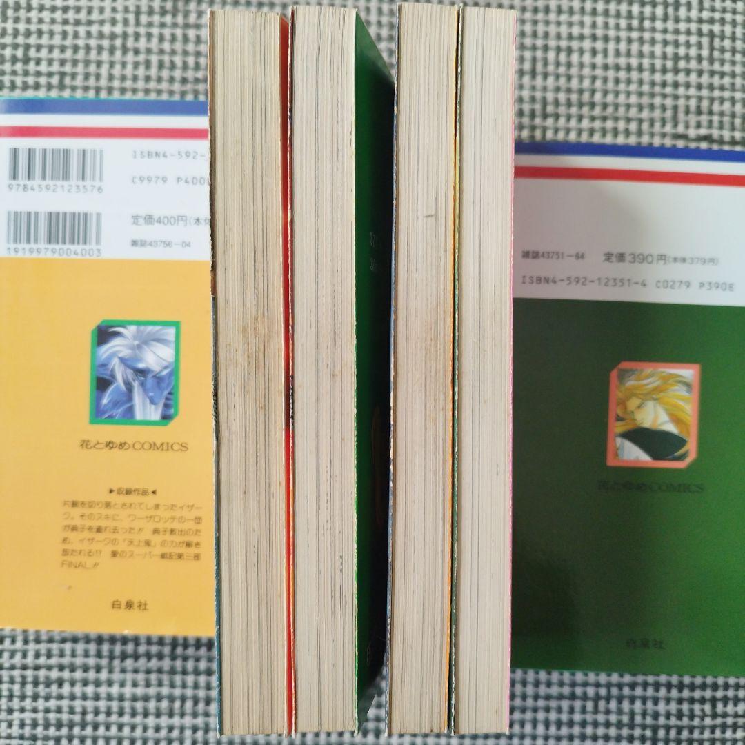 戦場まんがシリーズ　松本零士　1〜7巻セット【初版あり】