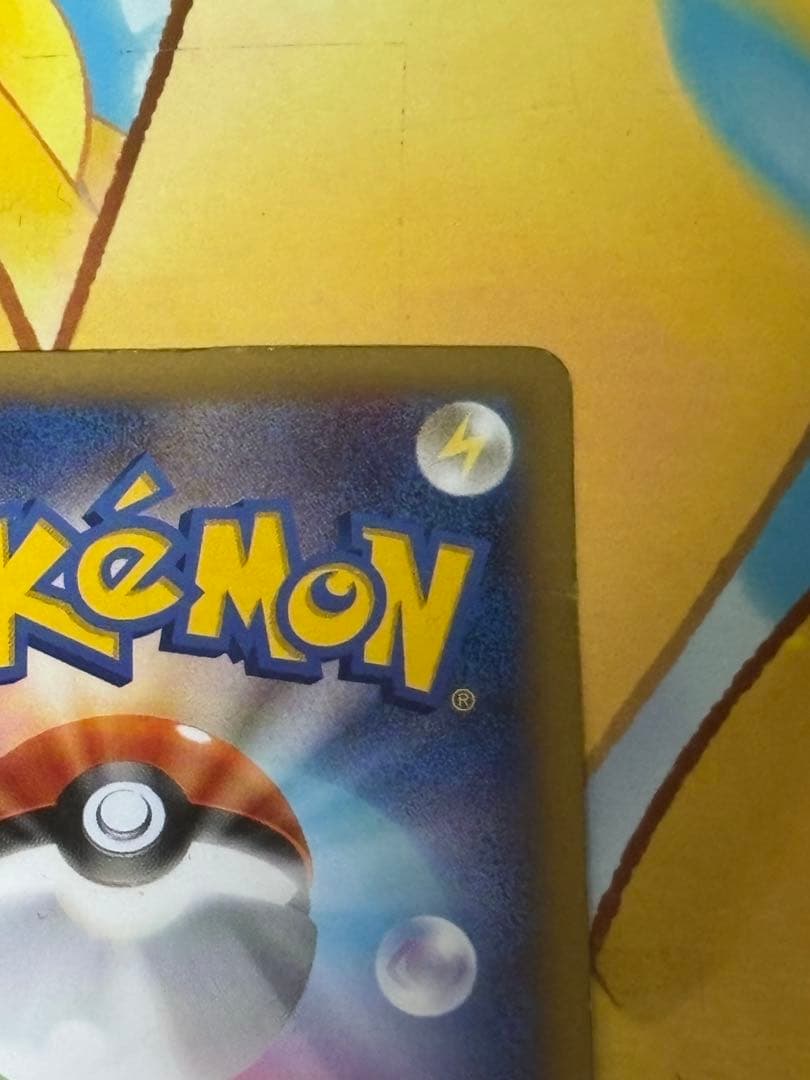 【高騰↑】XY-P ピッチのピカチュウ_Jリーグ「ファミリー Joinデイズ」