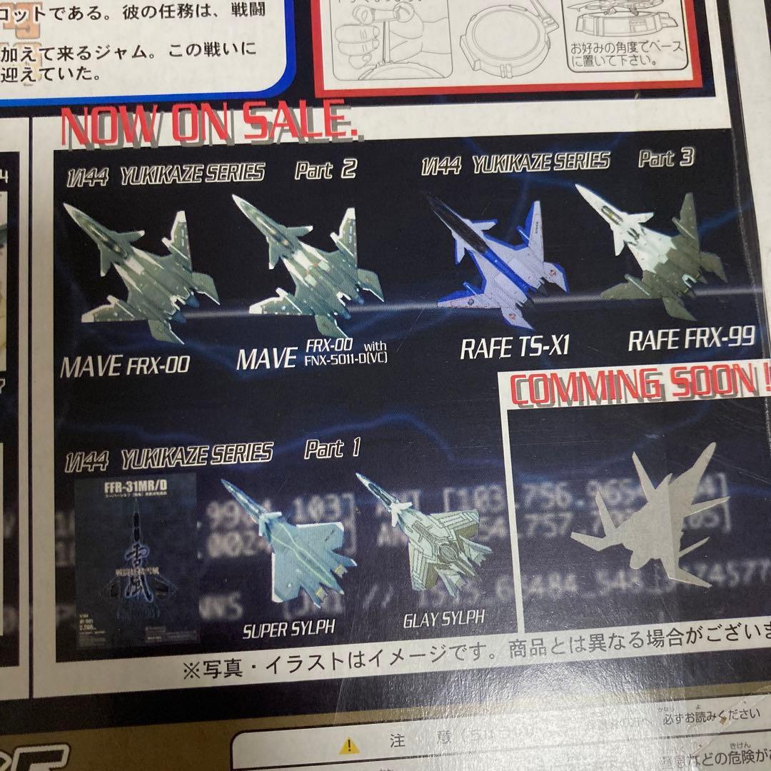 【即購入ok!!】1/144 戦闘妖精雪風 FRX-99レイフ