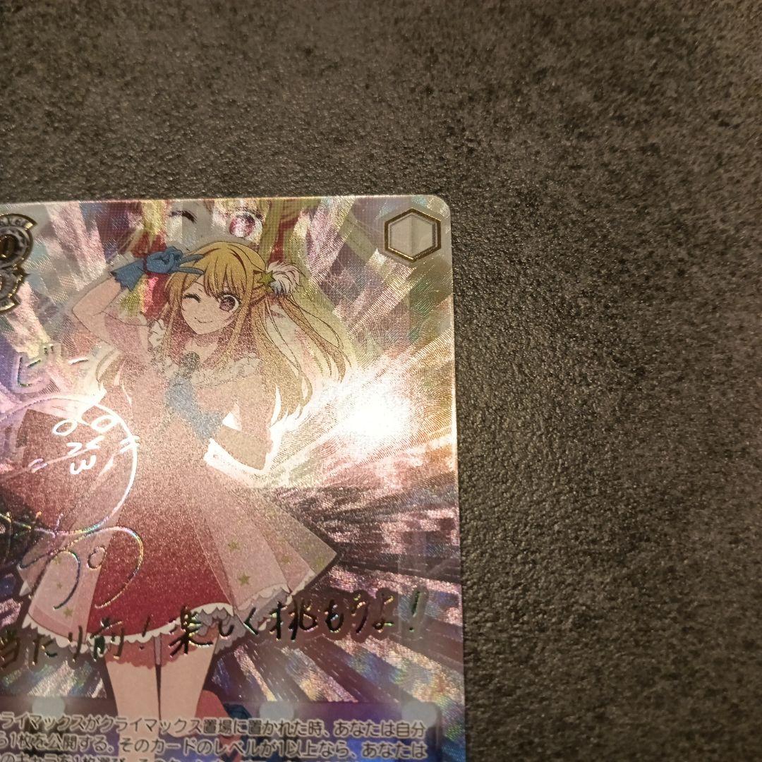 ヴァイスシュヴァルツ B小町 ルビー サイン SSP 美品