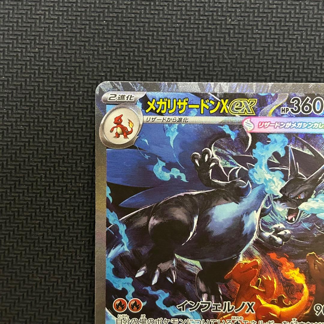 即日発送！　ポケモンカード　ポケカ　インフェルノX　メガリザードンex sar
