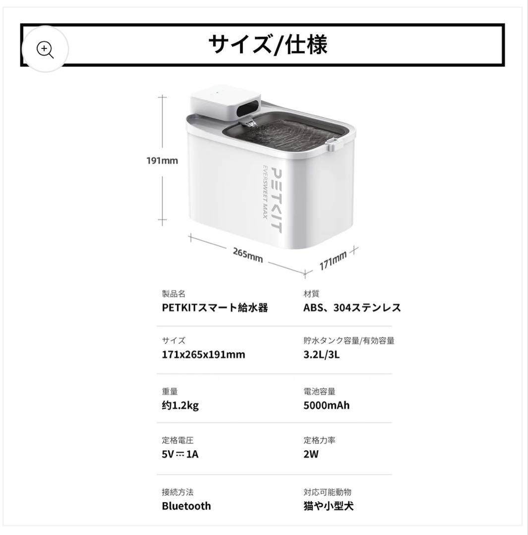 PETKIT EVERSWEET MAX 自動給水器 コードレス 新品未開封