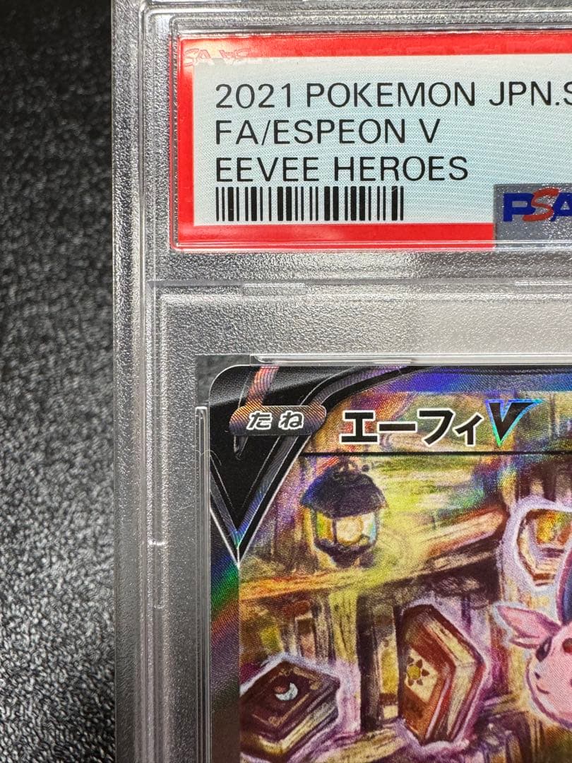 エーフィV. SR. イーブイヒーローズ　081/069. PSA10