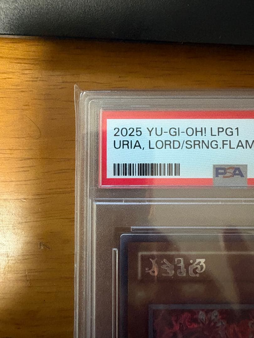 2025年 遊戯王 神炎皇ウリア　シークレット　アニメ版イラスト