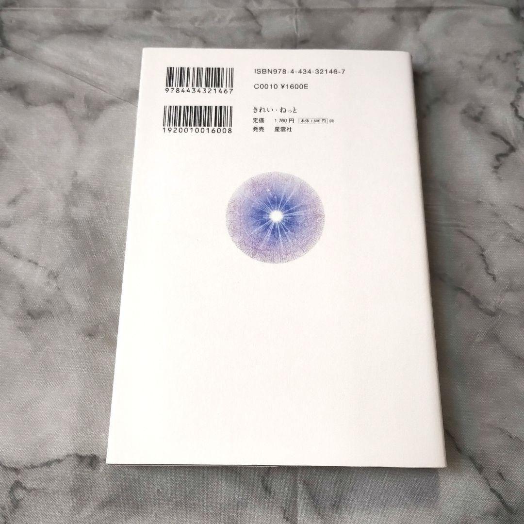 森井啓二『精解 神の詩 聖典バガヴァッド・ギーター 7』