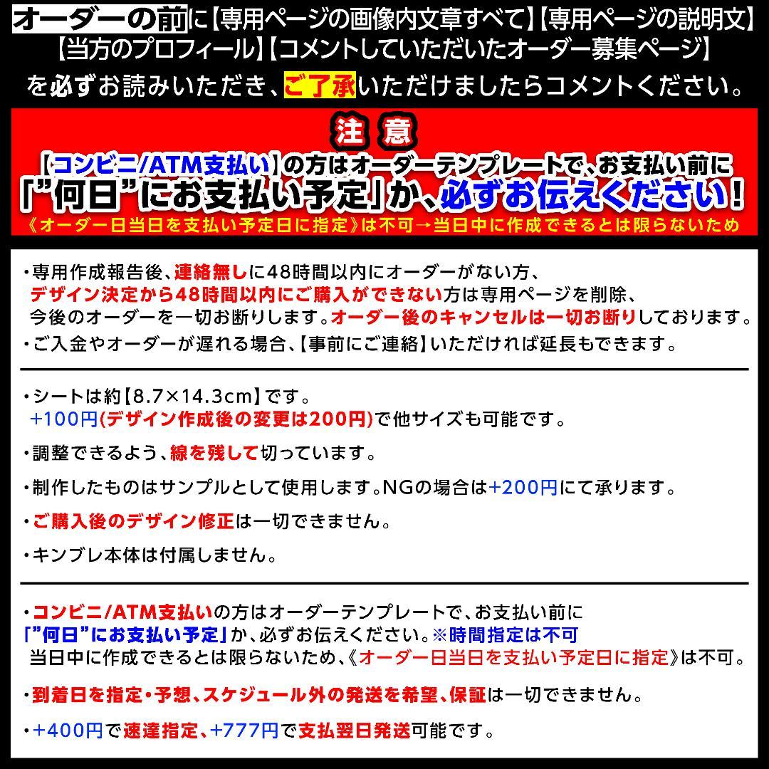 【2枚重ね850円】キンブレシート オーダー ⑅ 儚寧この iON! O1