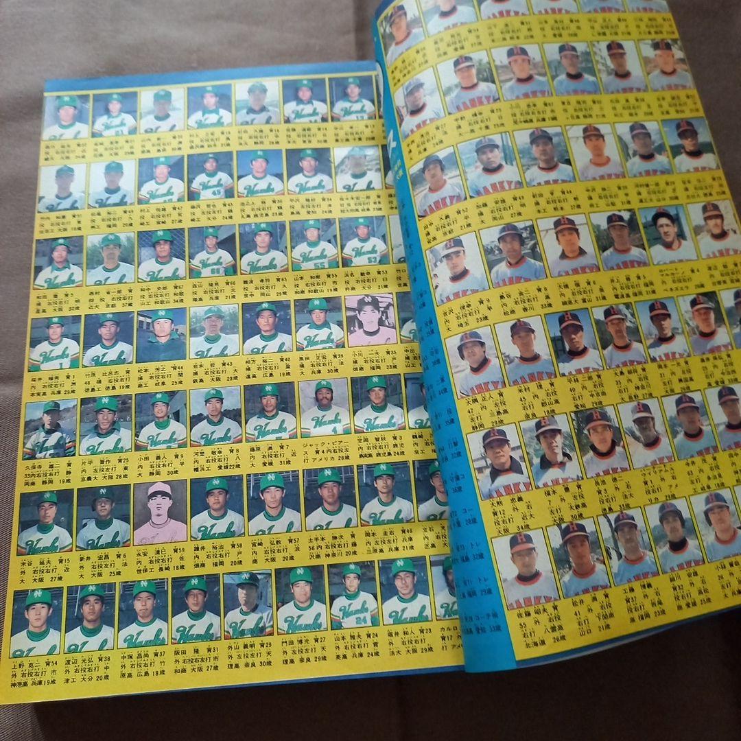 【当時物美品】週刊 少年 ジャンプ 1978年17号 漫画 アニメ