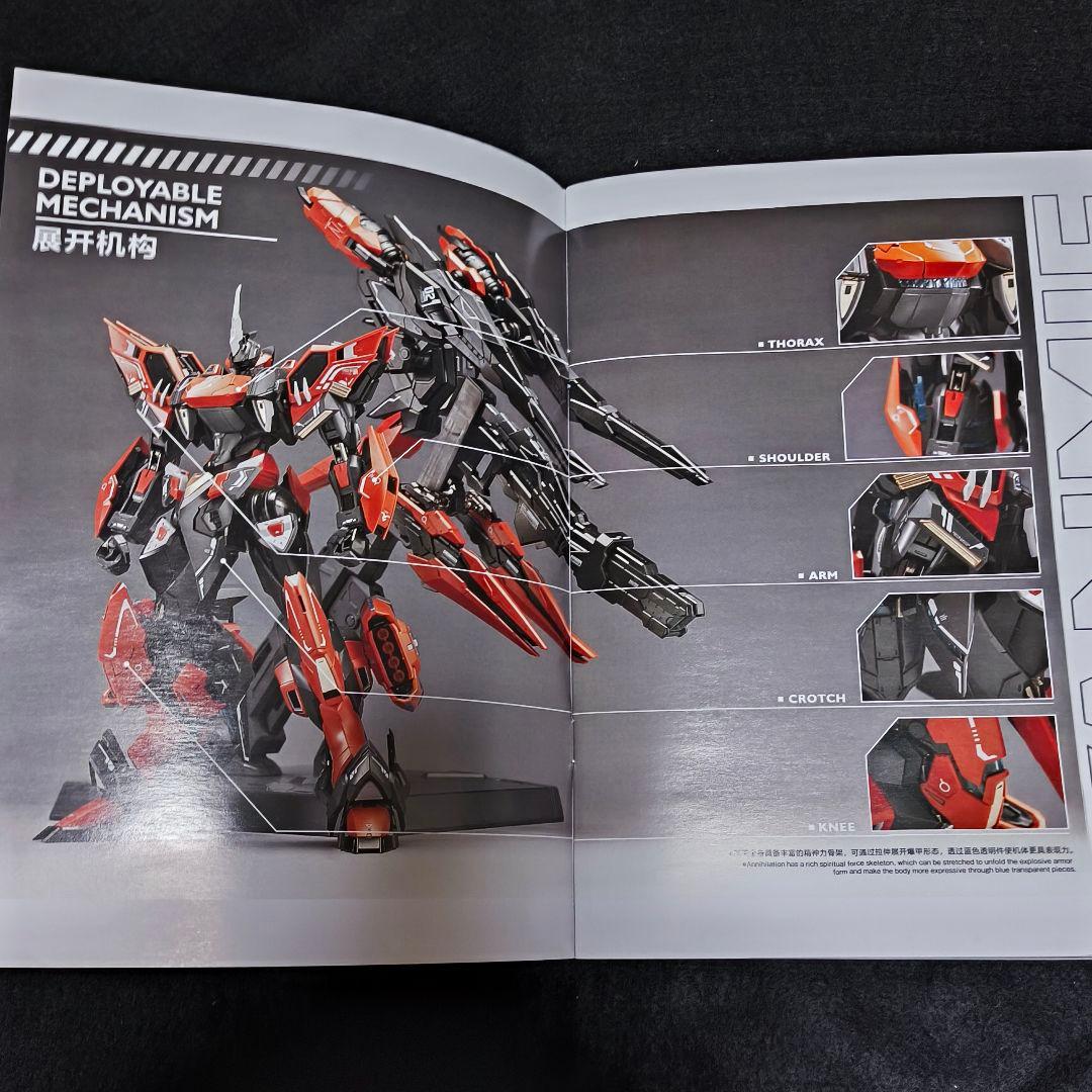 海外製　裂変匠魂　アナイアレイション（湮滅） 金属フレーム　1/100