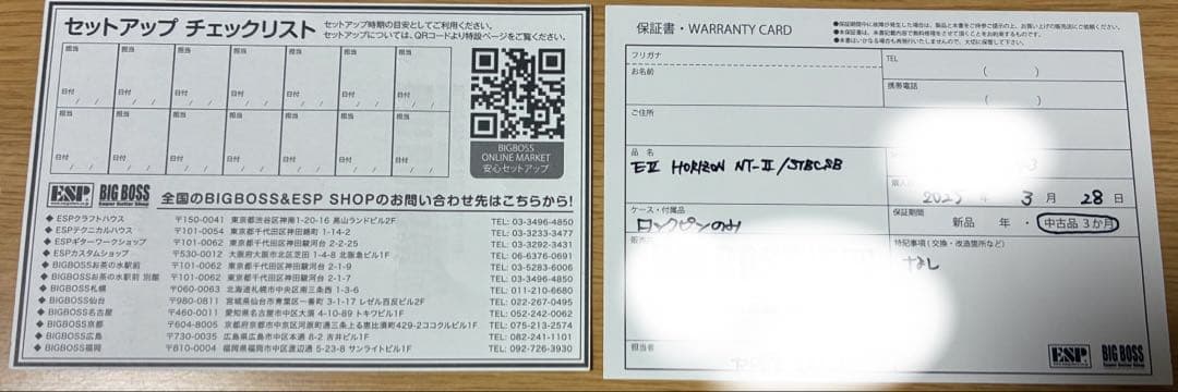 E-Ⅱ HORIZON ＮT-Ⅱ Black Cherry Sunburst