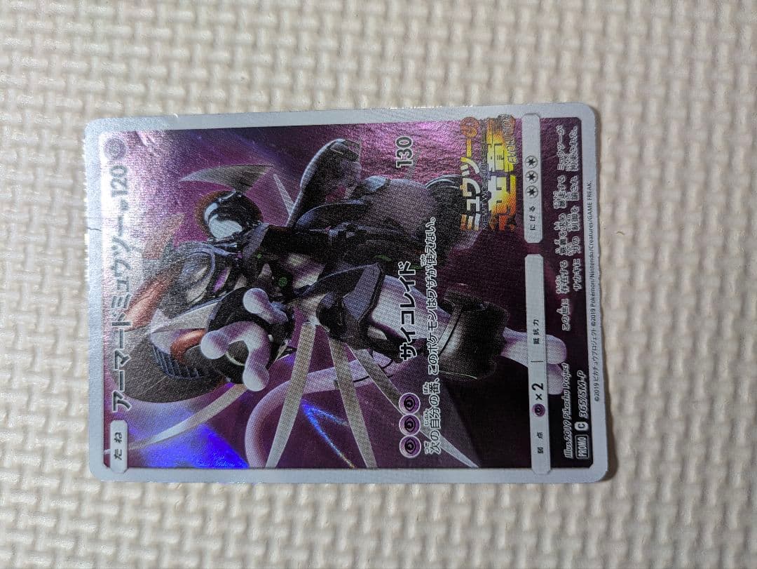 ポケカまとめ売り 引退品