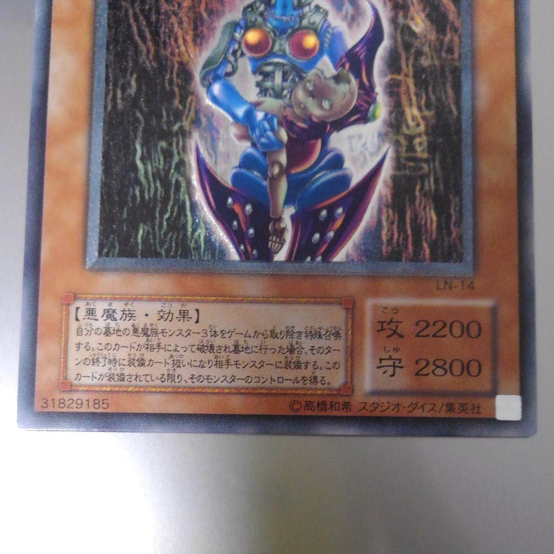 良品　 ダーク・ネクロフィア　レリーフ　ダーク　ネクロフィア　遊戯王