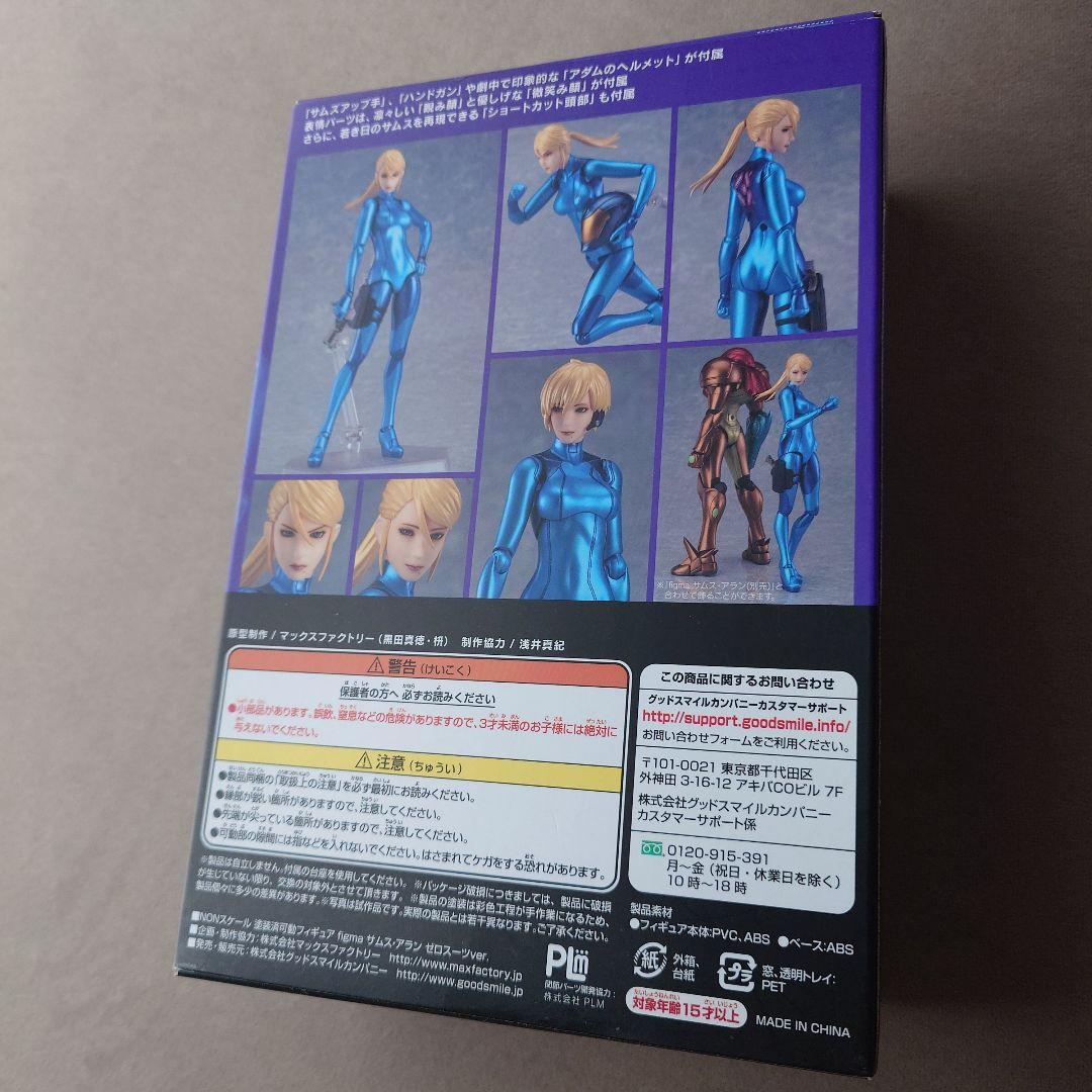 【送料込】figma サムス・アラン ゼロスーツver. フィギュア【匿名配送】