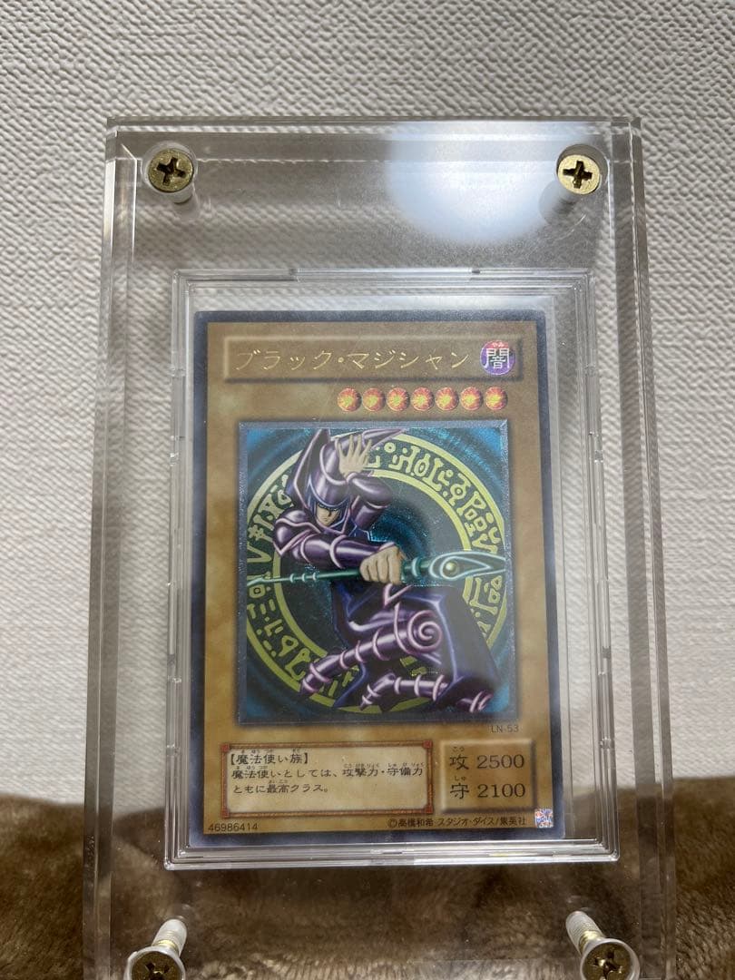 遊戯王 ブラックマジシャン レリーフ LN-53