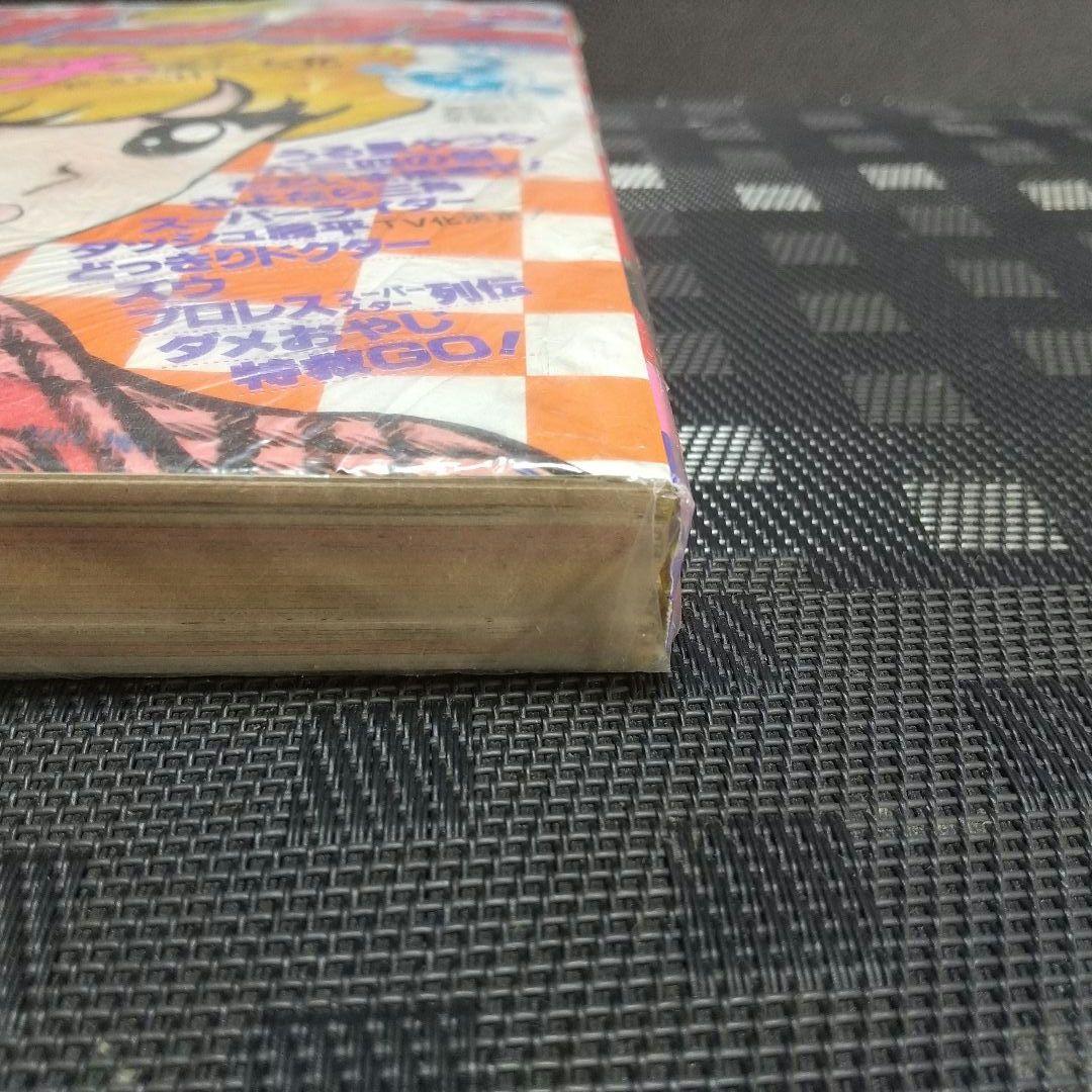 週刊少年サンデー 1981年36号※タッチ 新連載 あだち充 新品未読品