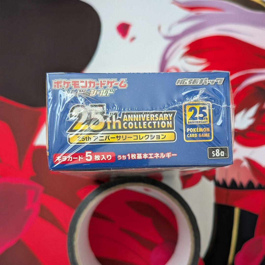ポケモンカード 25th ANNIVERSARY COLLECTION 未開封