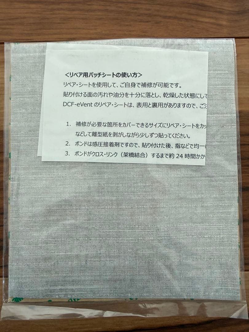 稀少 廃盤 ローカスギア クフ DCF-event セット