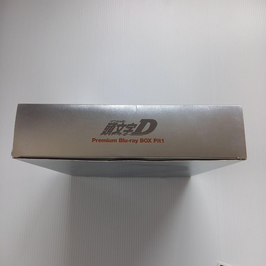 頭文字(イニシャル)D Premium Blu-ray BOX Pit 1〈初…