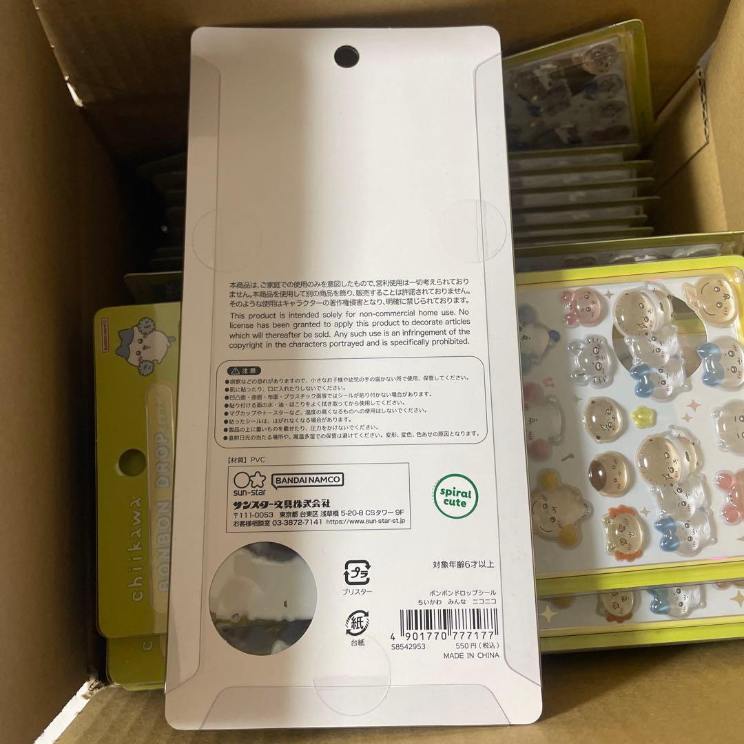 ちいかわ ボンボンドロップ シール みんなニコニコ