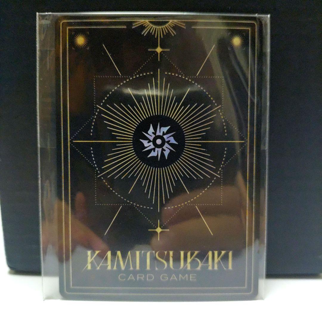 KAMITSUBAKI CARD GAME 【現象】V.W.P