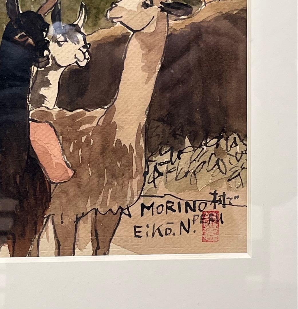 浪打栄光　「MORINO村で」　水彩画