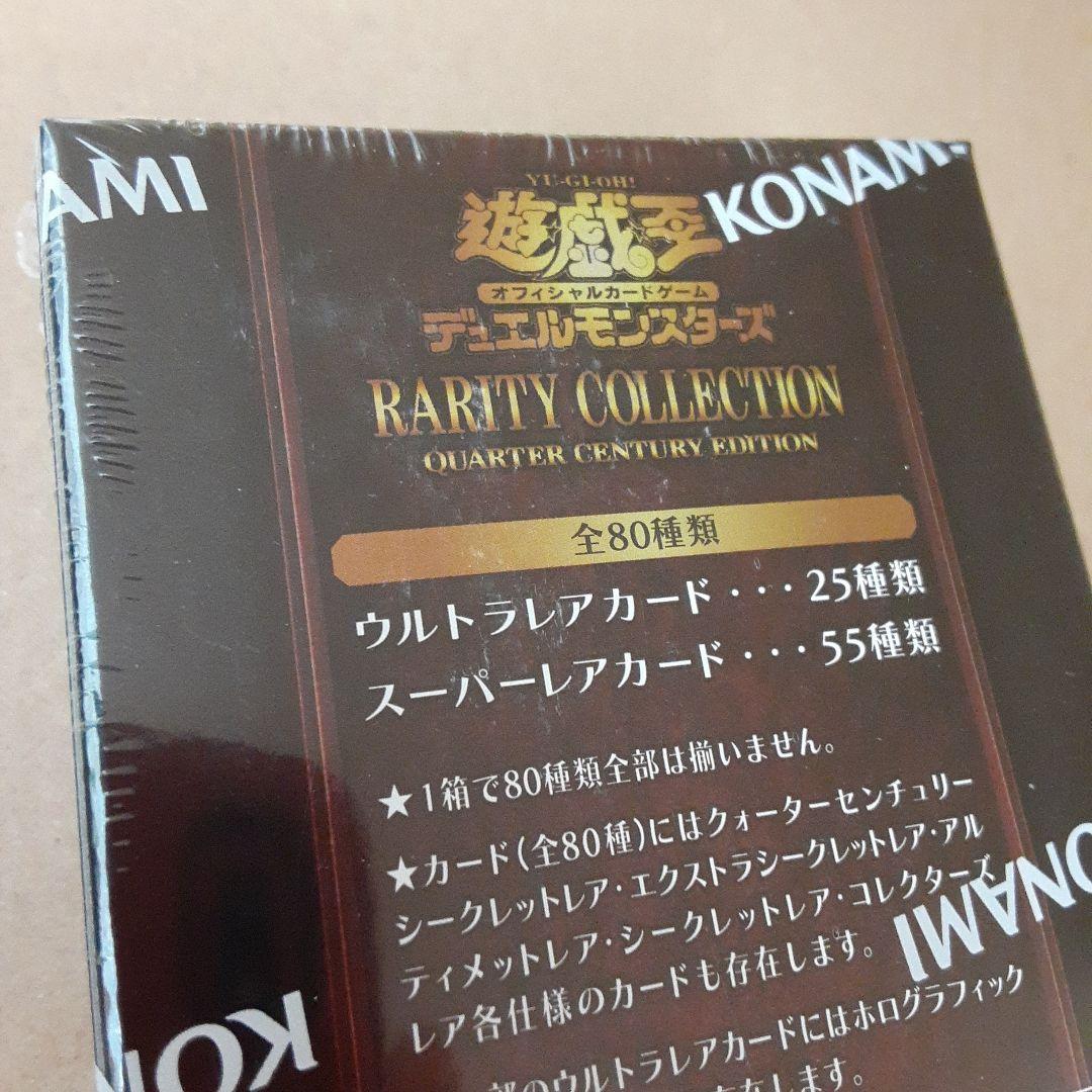 【未開封シュリンク付き】 遊戯王 25th レアリティコレクション 2BOX