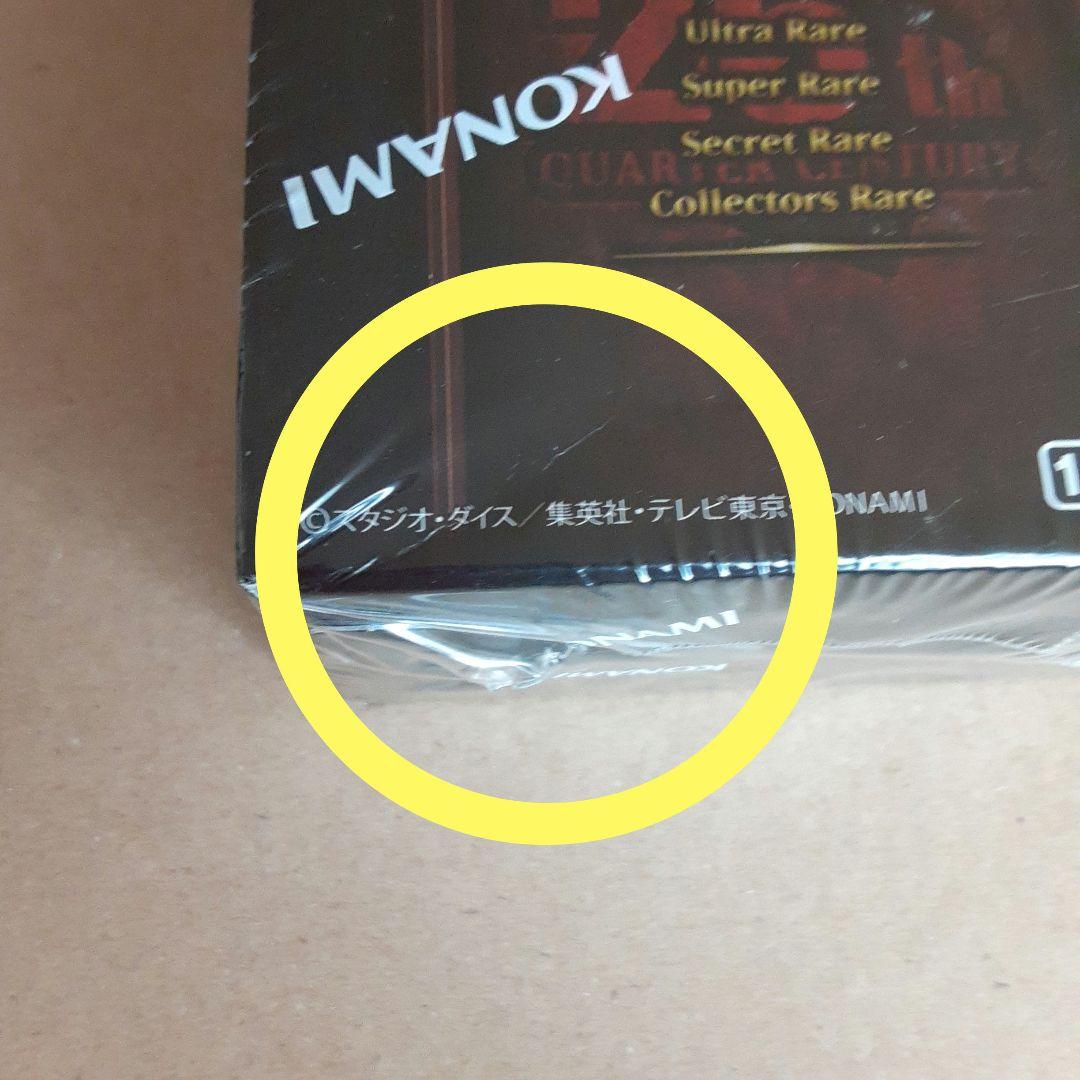 【未開封シュリンク付き】 遊戯王 25th レアリティコレクション 2BOX